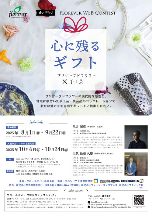 ご案内ダウンロード（PDF）