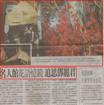 TaipeiExpoShinbun1.jpg