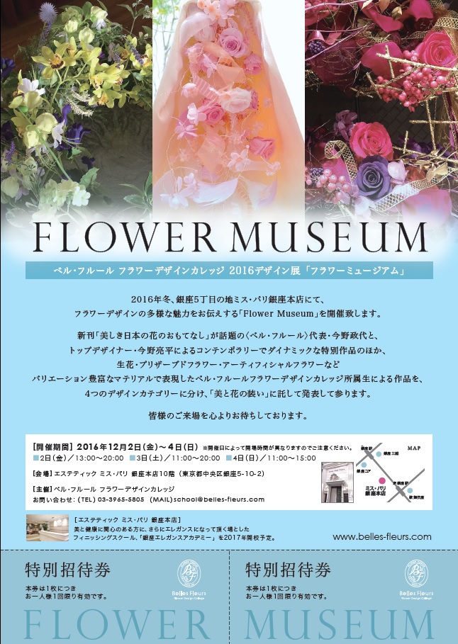 2016FLOWERMUSEUM.jpg