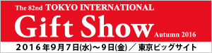 Gift show Banner 82bn_300_75b.jpg