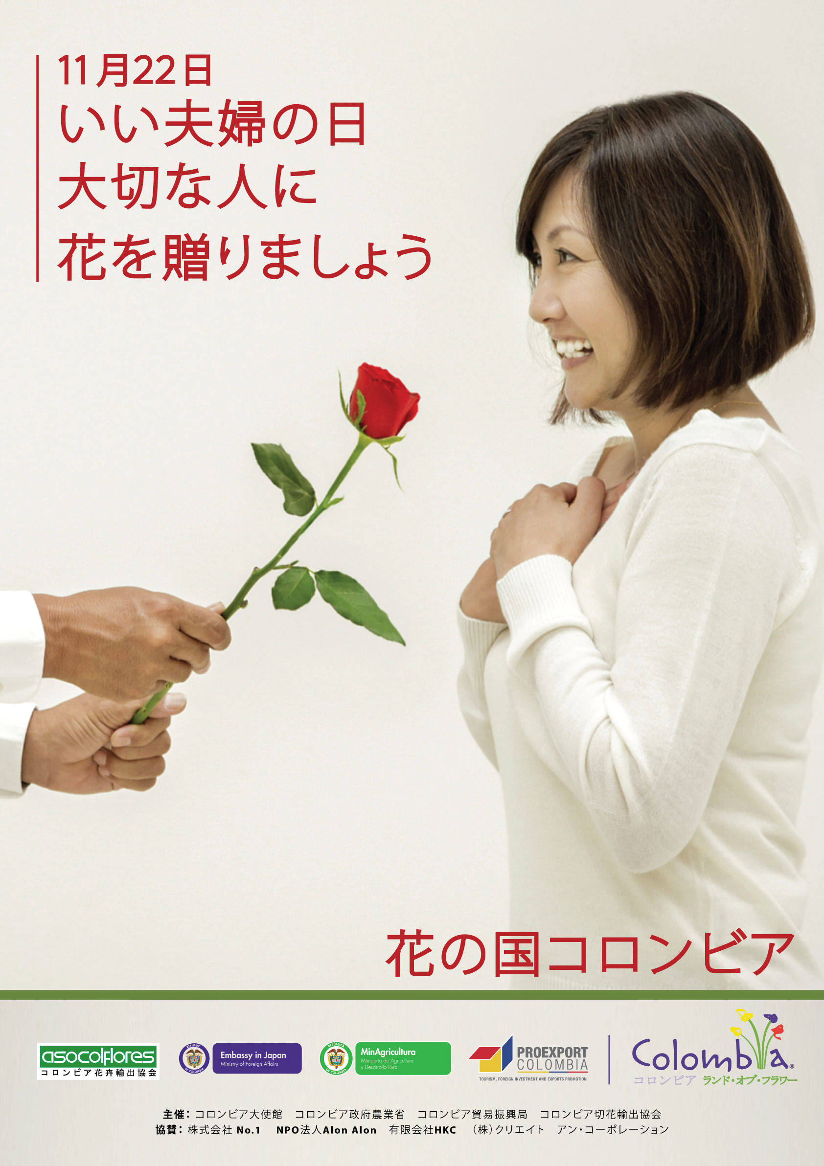 afiche-japon-A1.jpg